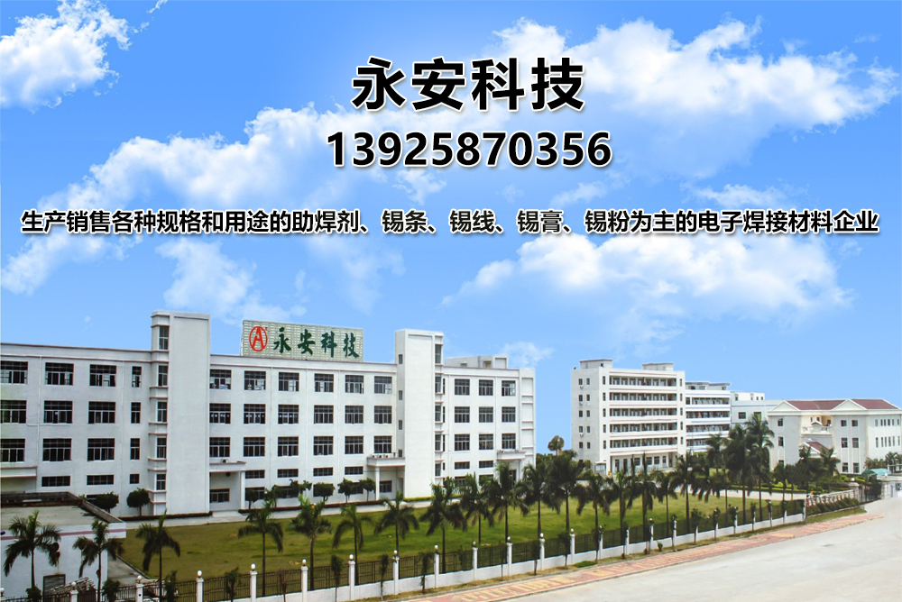 永安科技中山线上分站